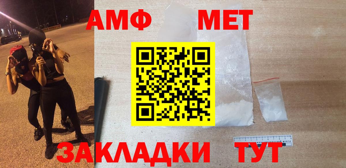Вятские Поляны  omg   Amphetamine  Вход с VPN  Амфетамин VHQ 