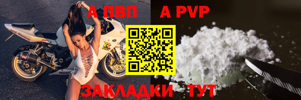 Alpha PVP СК КРИС Вятские Поляны