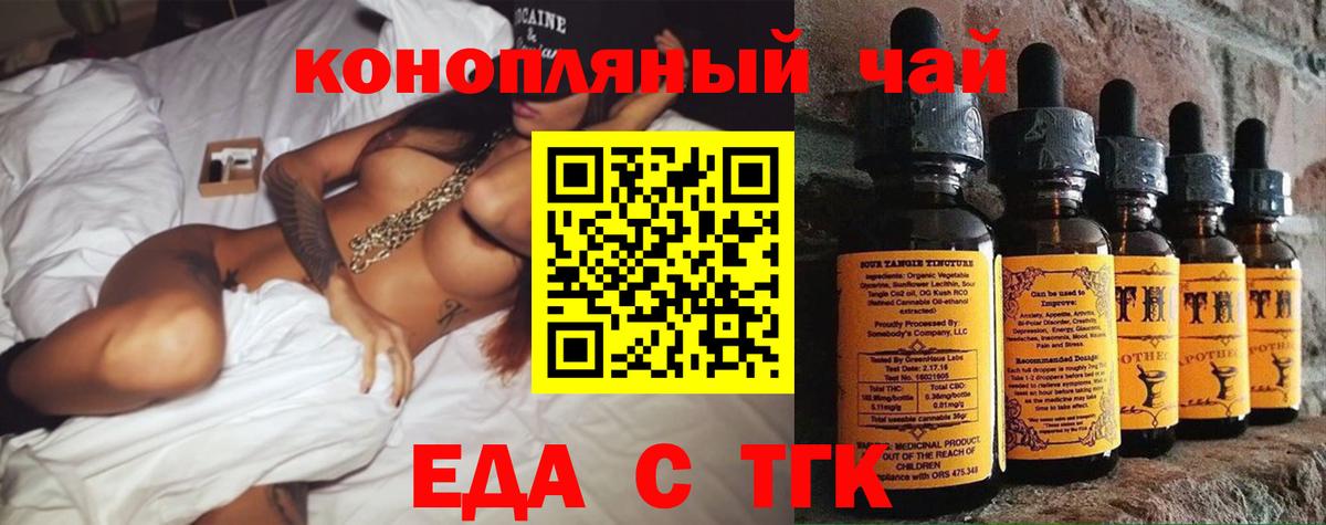 Cannafood конопля  Вход с VPN  Вятские Поляны 