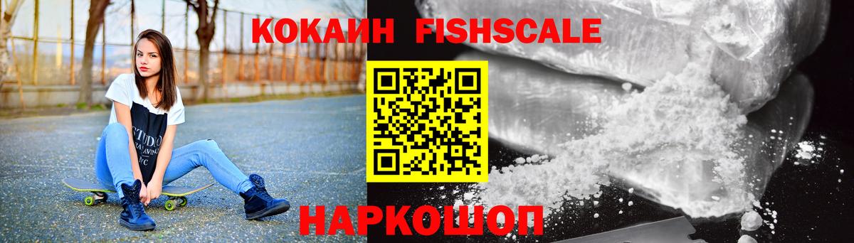 КОКАИН 98%  COCAIN VHQ  Cocaine  Вход с VPN  Вятские Поляны 