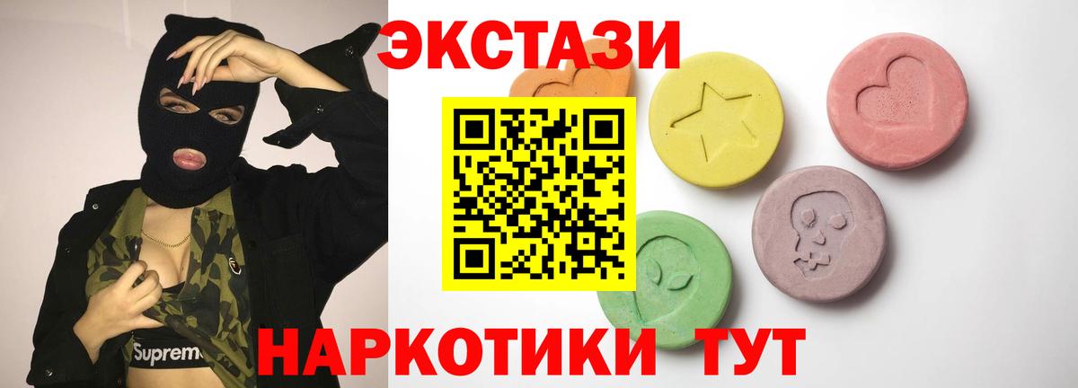 Ecstasy Philipp Plein  ЭКСТАЗИ  Вятские Поляны  omg как зайти  Вход с VPN 