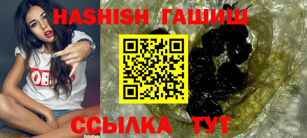 Вятские Поляны  Гашиш Ice-O-Lator  ГАШ  Вход с VPN  ГАШ Cannabis 