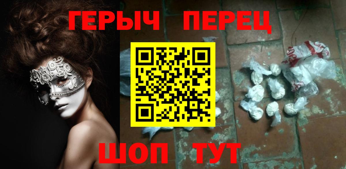 Героин  Героин хмурый  Вход с VPN  Вятские Поляны 