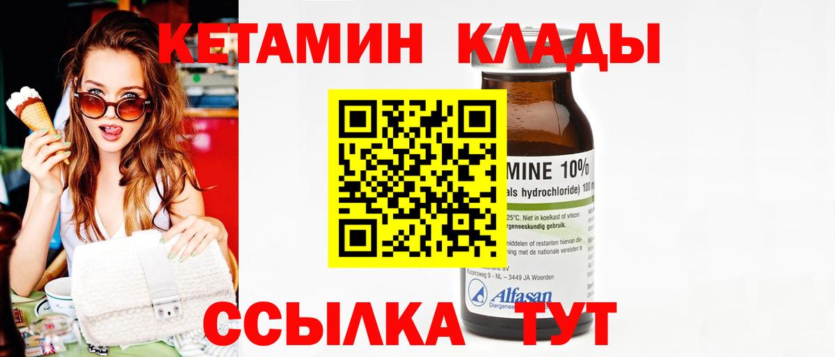 Вятские Поляны  КЕТАМИН VHQ  Вход с VPN 