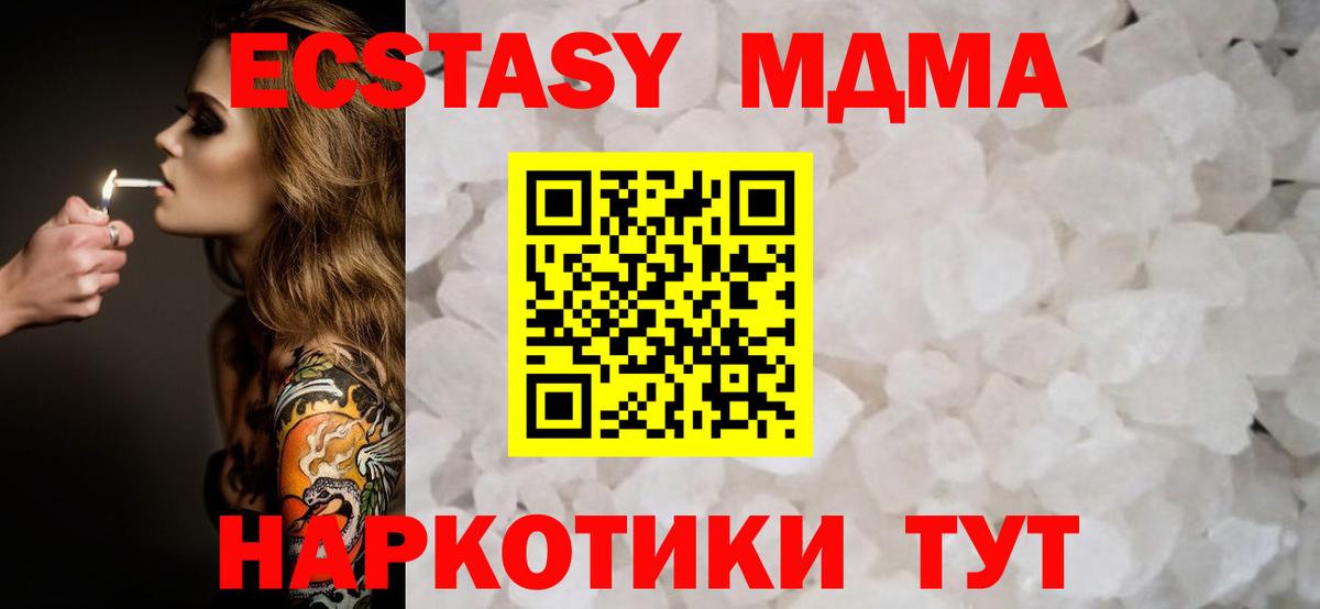 Вятские Поляны  MDMA  Вход с VPN  МДМА молли  MDMA кристаллы 