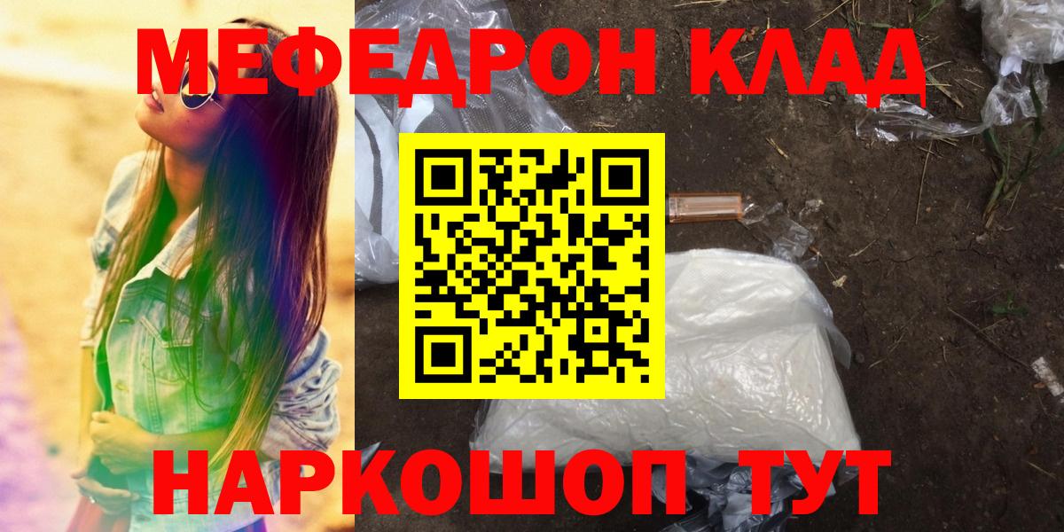 Вятские Поляны  Мефедрон  Меф  Мефедрон VHQ  МЕФ мука  Вход с VPN 
