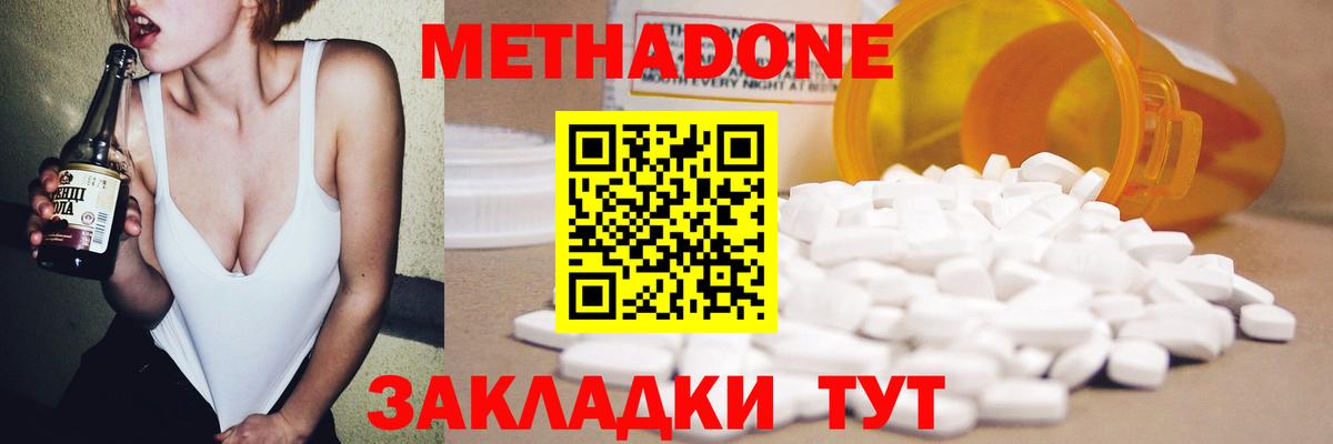 Метадон VHQ  Вход с VPN  Вятские Поляны 