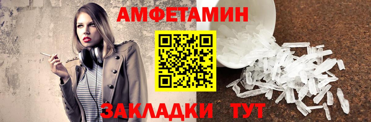 Метамфетамин мет  Вход с VPN  Вятские Поляны 
