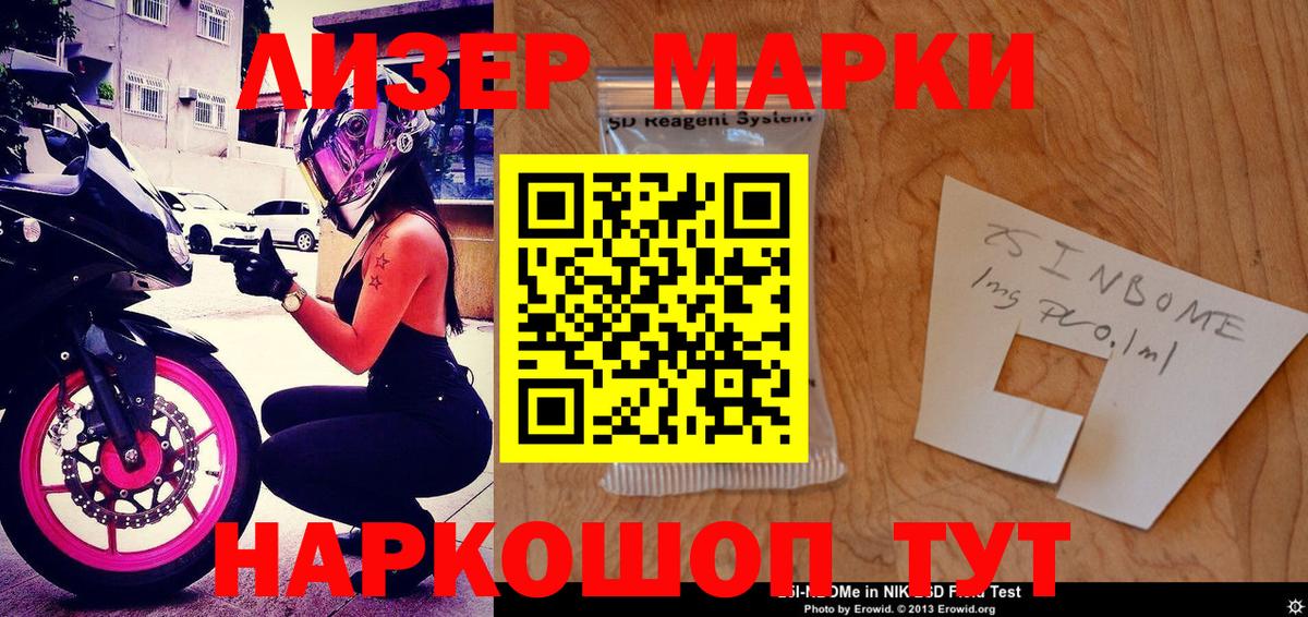 Наркотические марки 1,8мг  купить наркотик  Вятские Поляны  Вход с VPN 