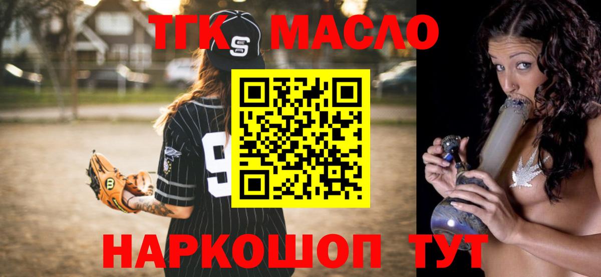Дистиллят ТГК вейп Вятские Поляны