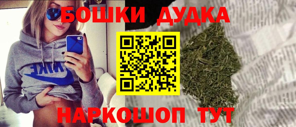Каннабис конопля  МАРИХУАНА THC 21%  Вход с VPN  Вятские Поляны  Бошки Шишки AK-47 